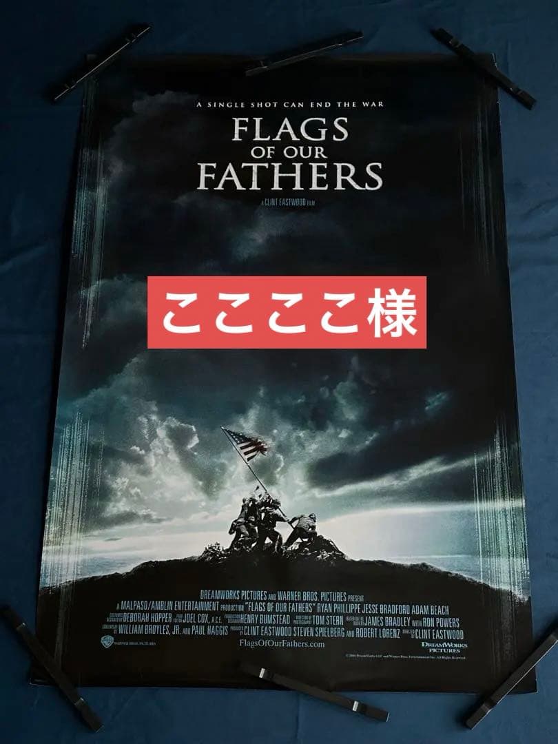 父親たちの星条旗、ジョーカー、USオリジナル映画ポスター、ポスターフレーム2点