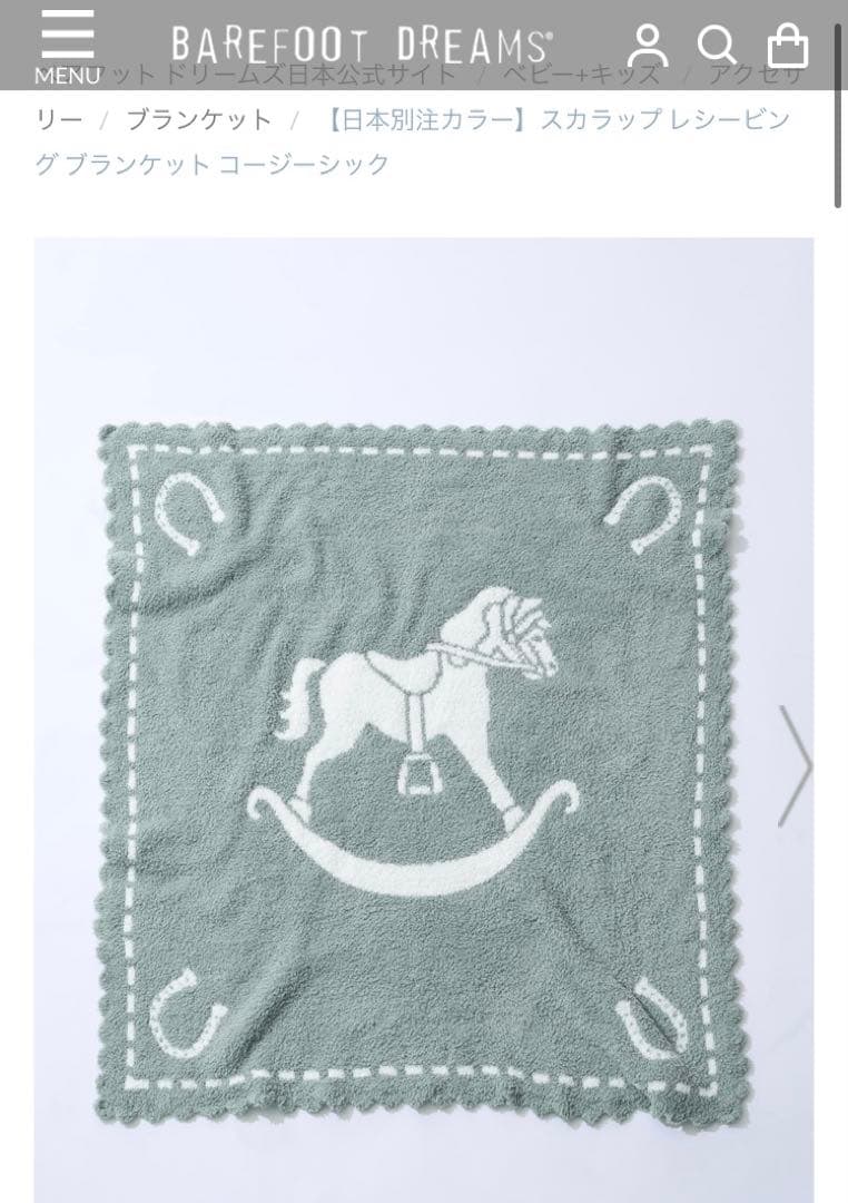 早い者勝ちクリスマスまで※【新品】ベアフットドリームス 木馬柄ブランケットセット