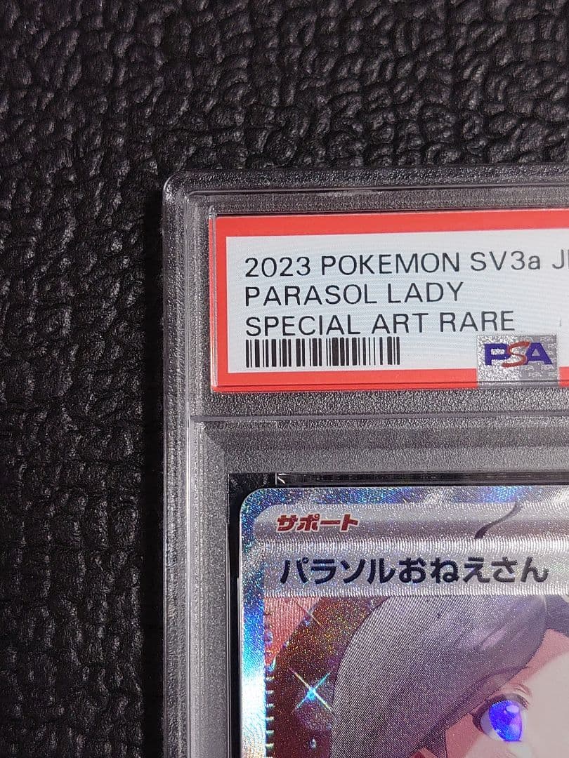 【PSA9】パラソルおねえさんSAR