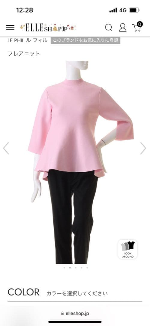 LE PHIL ルフィル　フレアニット