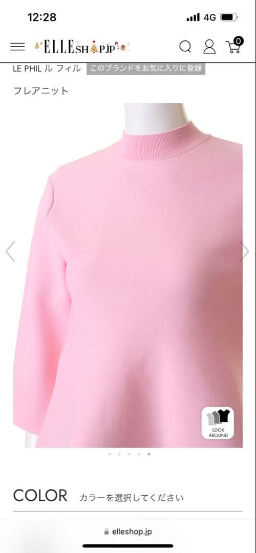 LE PHIL ルフィル　フレアニット