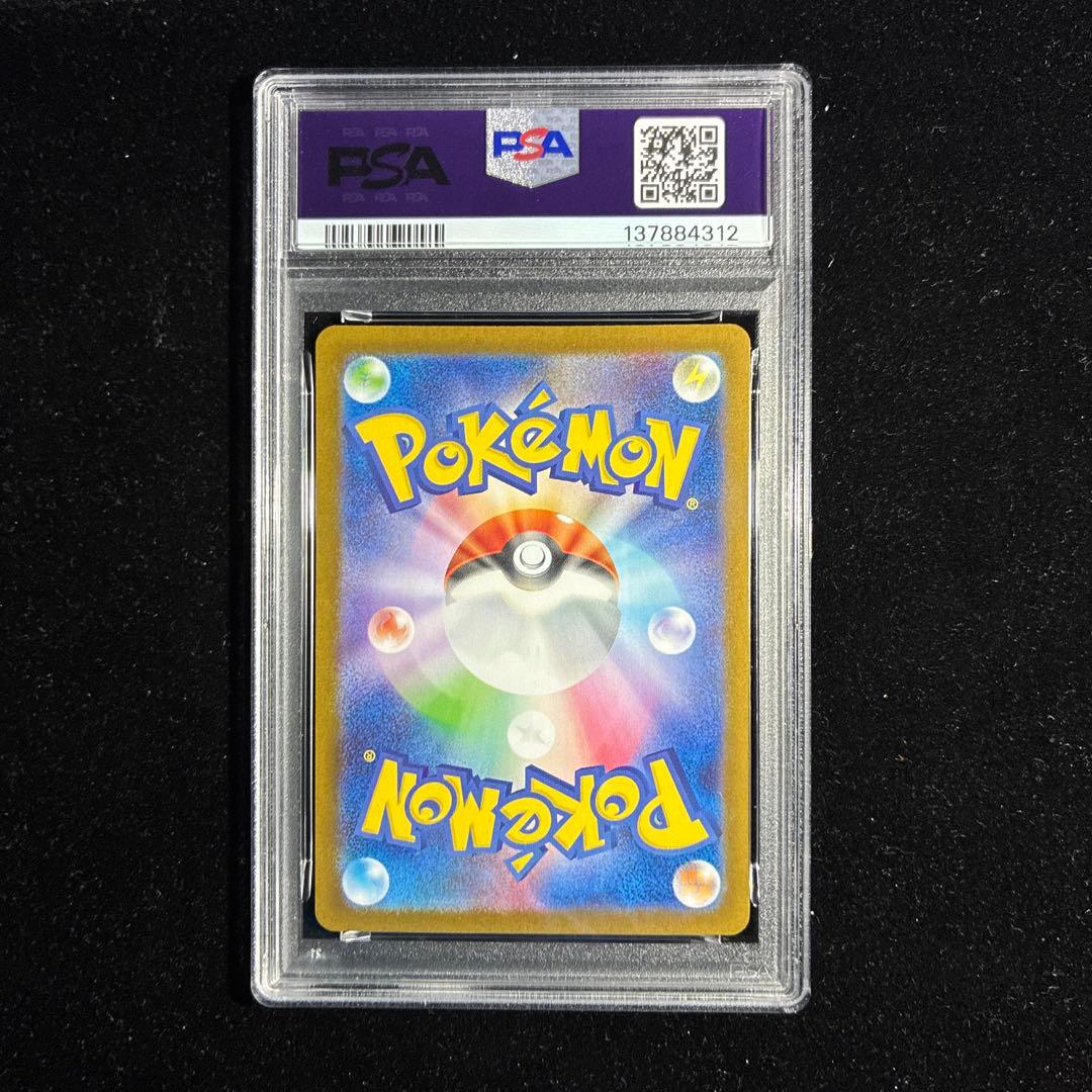 PSA8 ヒロシマのピカチュウ 261/SV-P スペシャルBOX Pikach