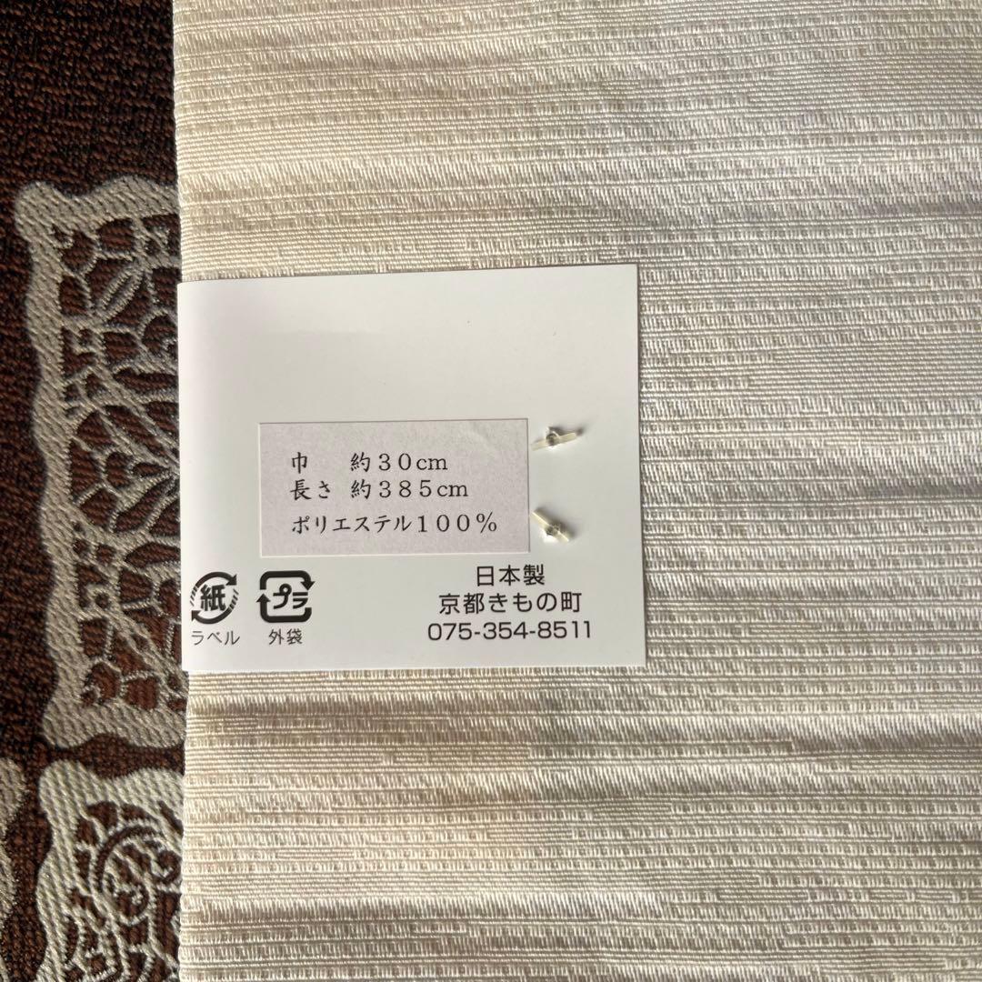新品未使用◆京袋帯 焦赤茶色 スクエアレース模様