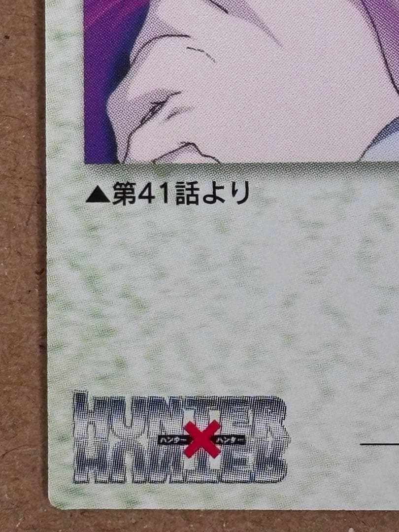 HUNTER×HUNTER カードダスマスターズ ヒソカ 28 初版