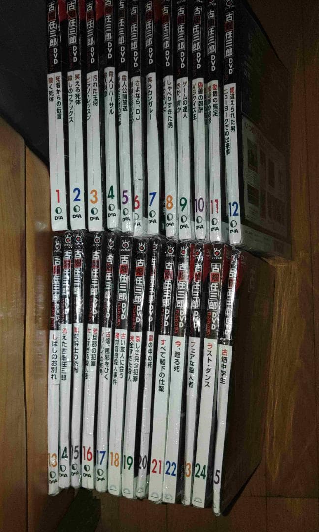 古畑任三郎dvd全25巻セット