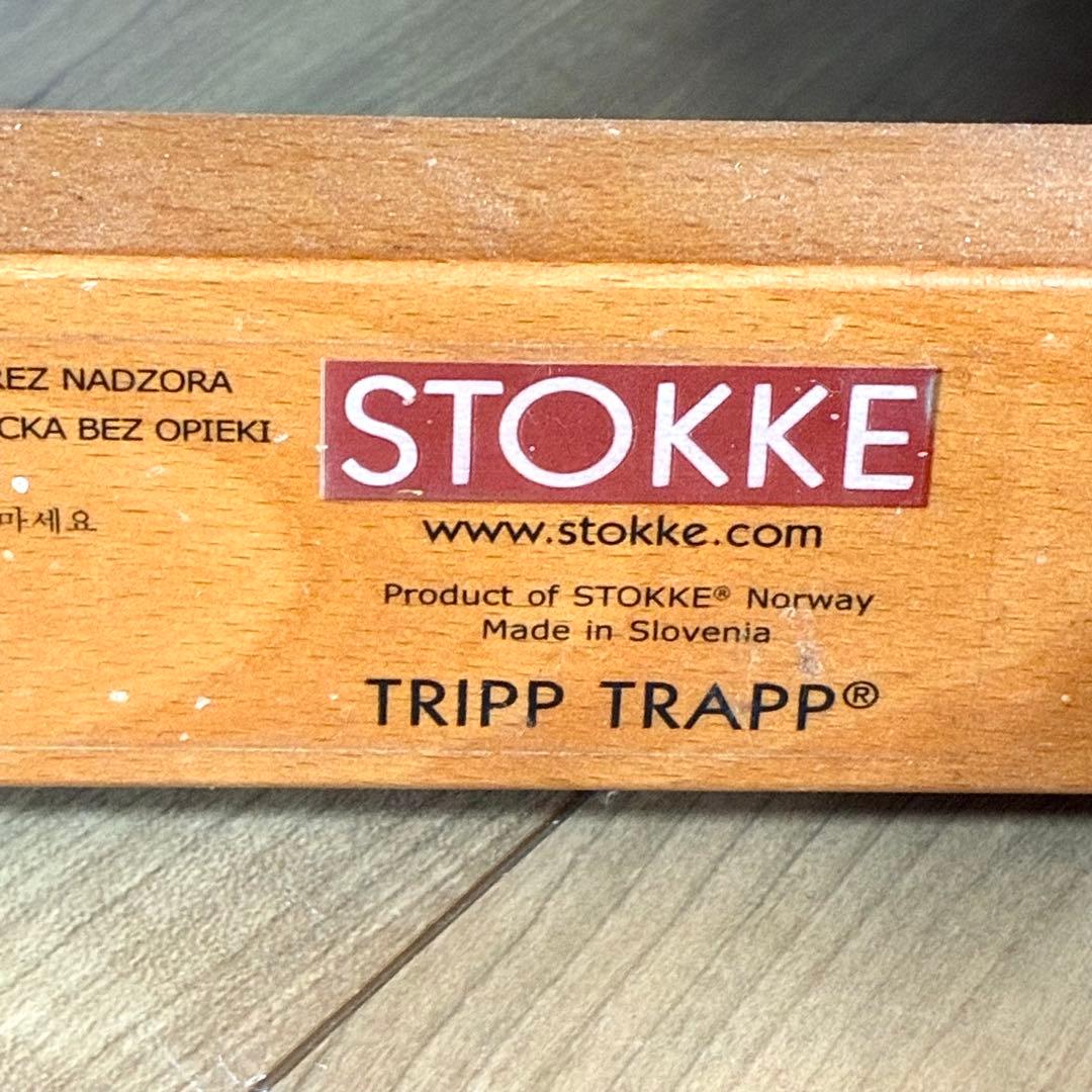 美品　STOKKE　ストッケ トリップトラップ シリアル3