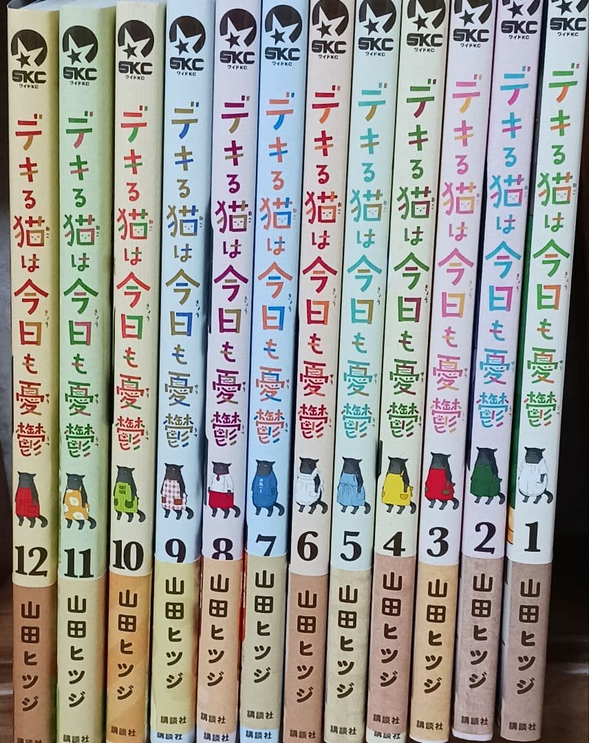 デキる猫は今日も憂鬱 全12巻 セット