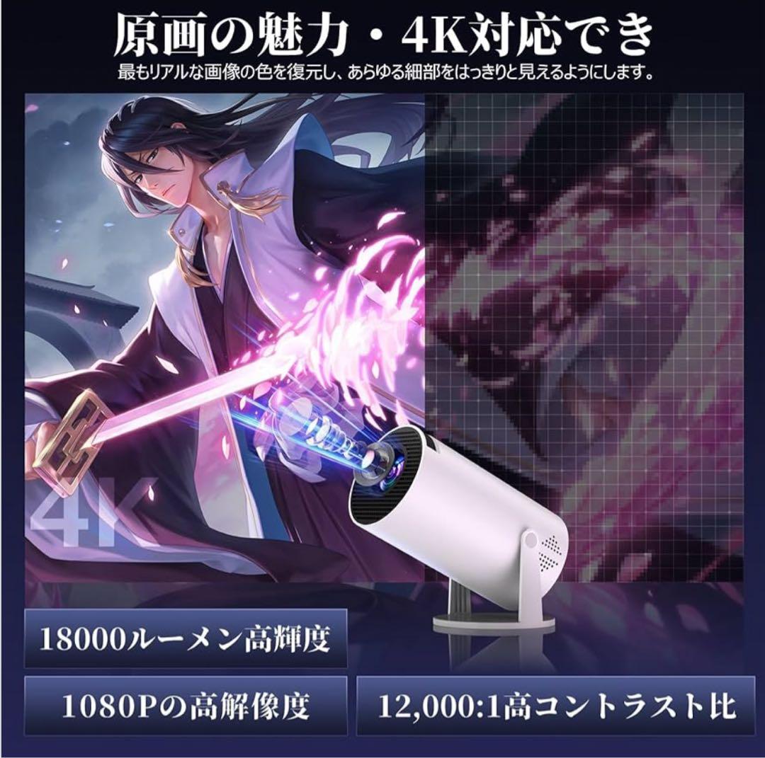 プロジェクター家庭用 小型4K対応 AndroidTV 高輝度Bluetooth