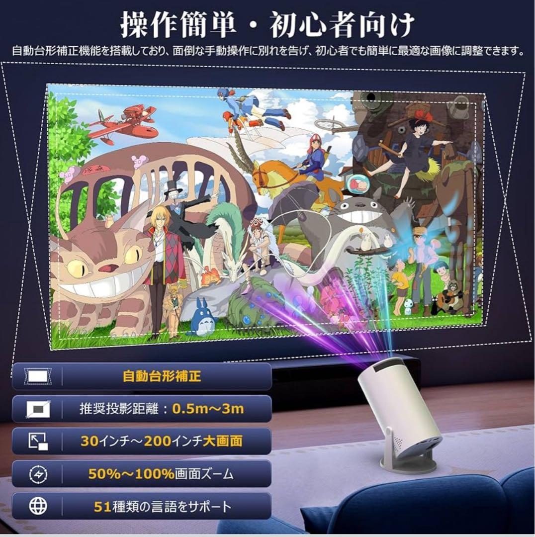 プロジェクター家庭用 小型4K対応 AndroidTV 高輝度Bluetooth