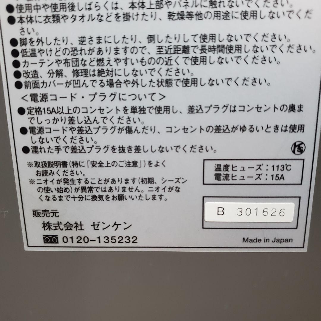 ゼンケン アーバンホット RH-2200 遠赤外線 パネルヒーター 専用カバー