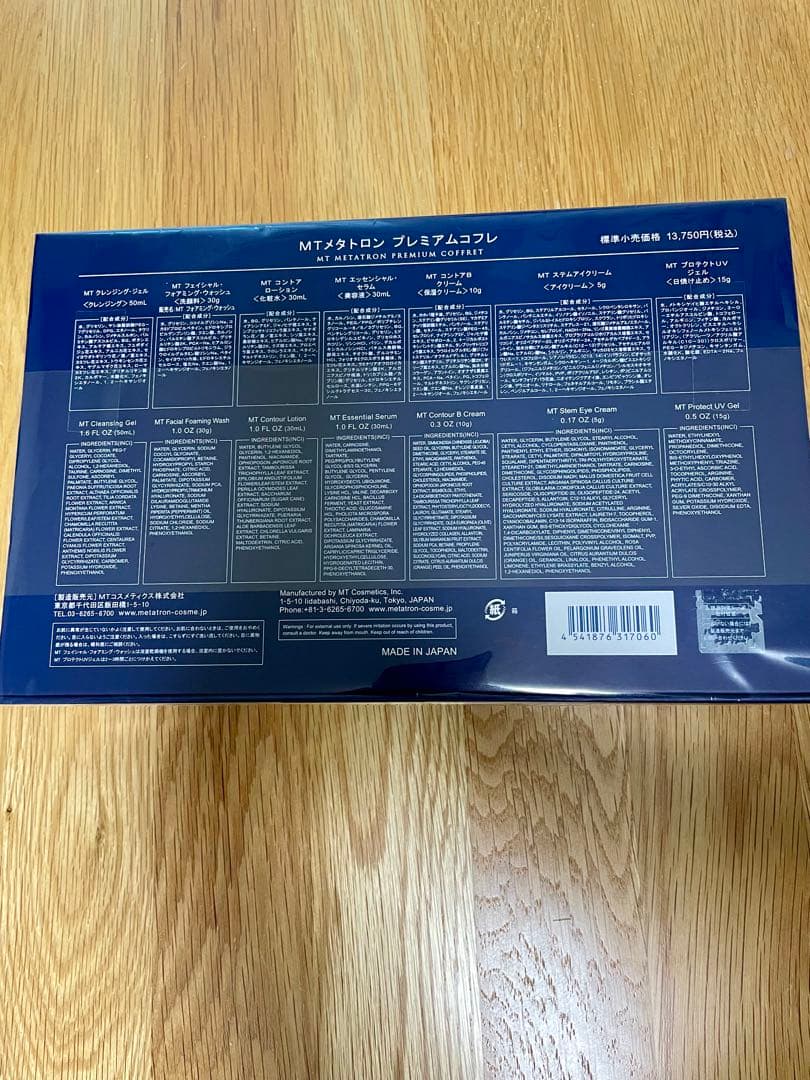 新品　未開封　MTメタトロン　プレミアムコフレ　 ✴︎おまけ付