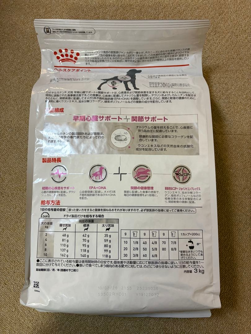 未開封　 CANIN 早期心臓サポート 3kg