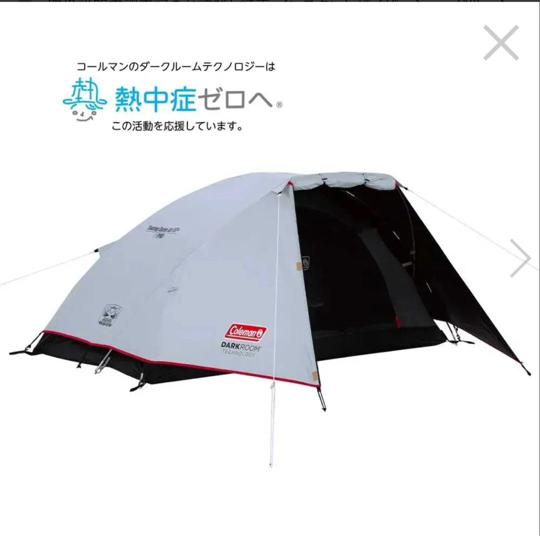 Coleman ツーリングドームエアー/ST+ コールマン