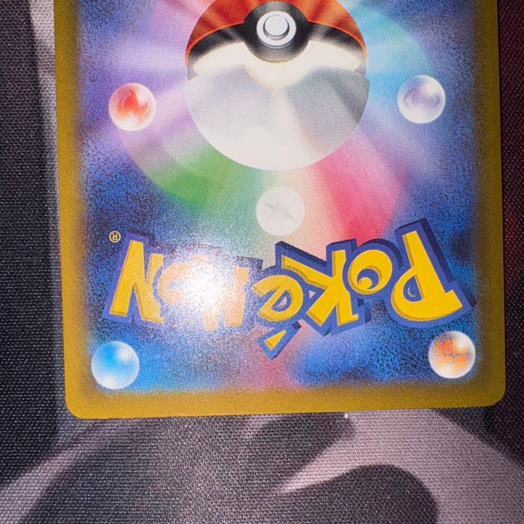 ポケモンカード ピカチュウex sar