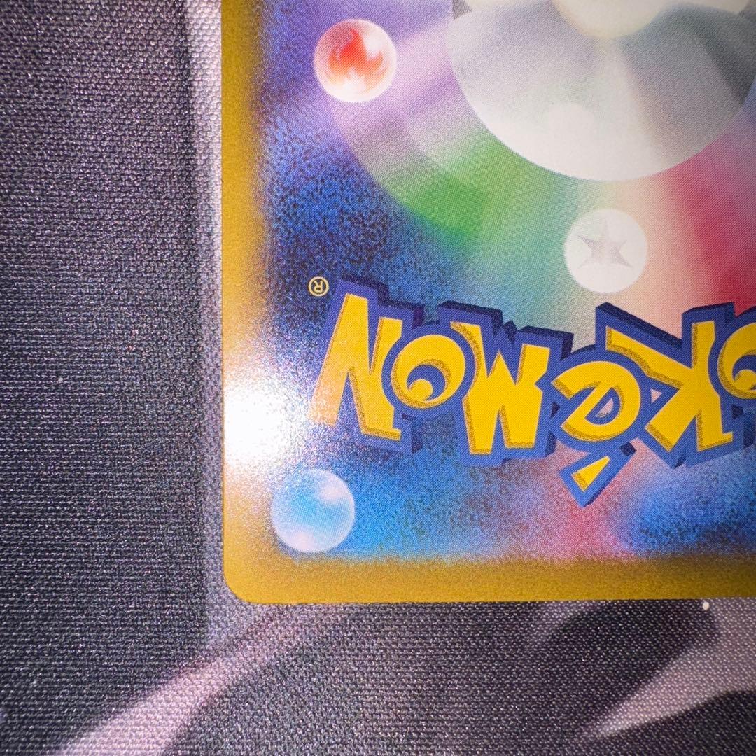 ポケモンカード ピカチュウex sar