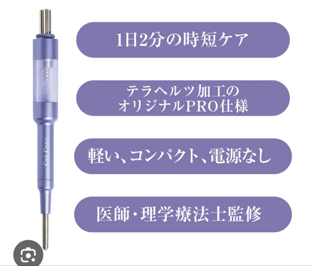 COREFIT FacePointerPro Grip pro 美顔器