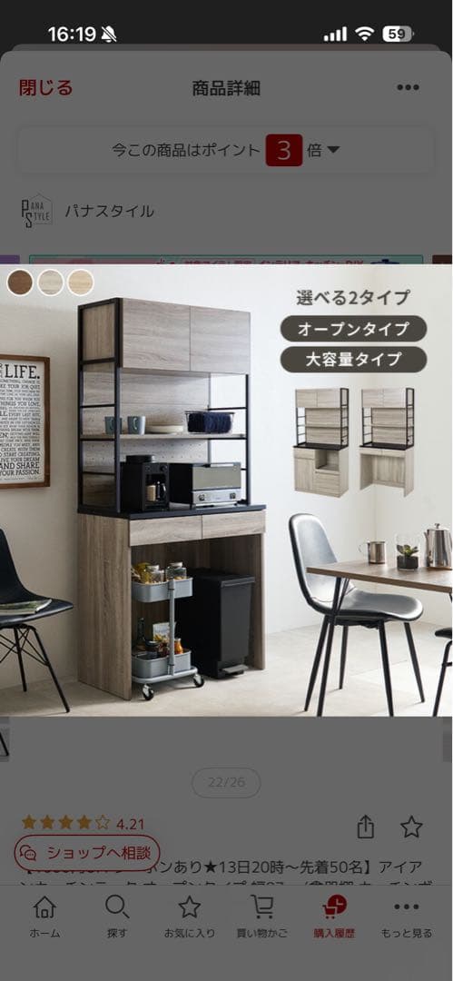 キッチンカウンター　本日削除予定