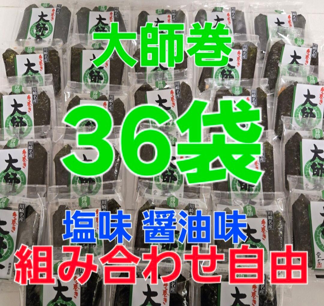 堂本製菓 大師巻 3本入り 36袋 (108本) 神奈川の名産100選