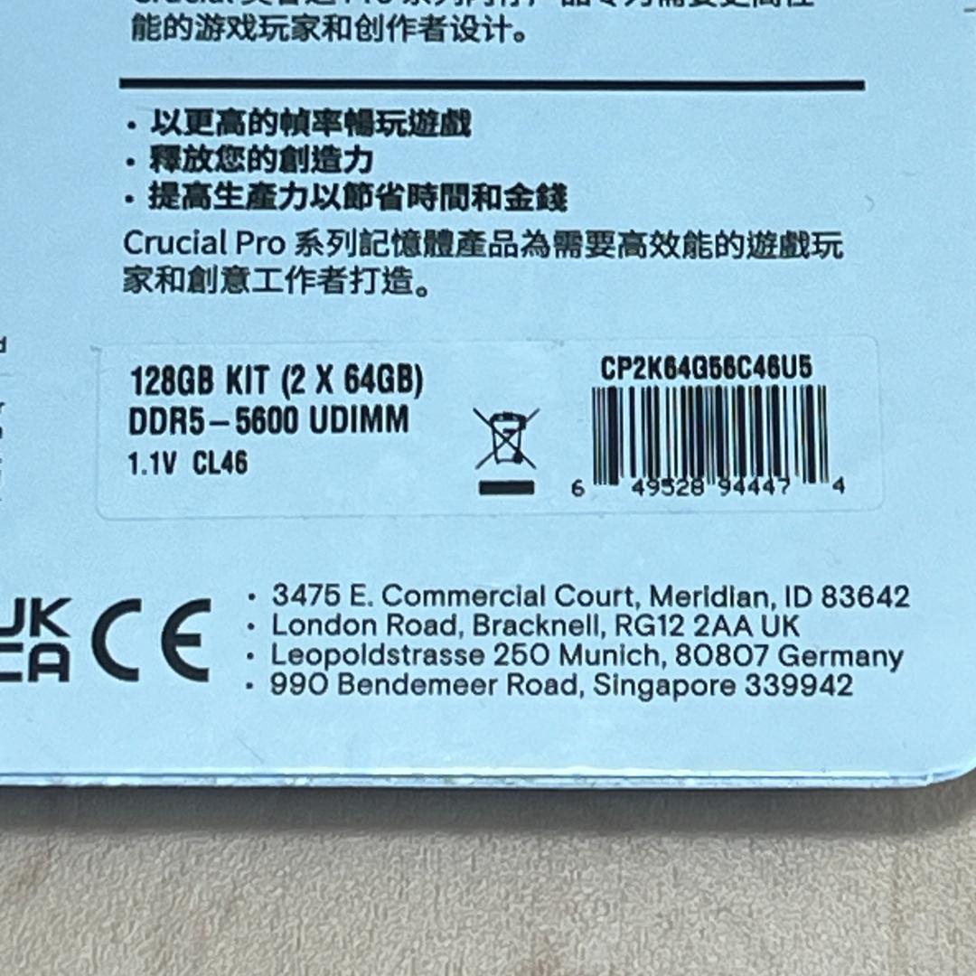 【未使用・開封跡あり】DDR5-5600メモリ64GB x2枚（Crucial）