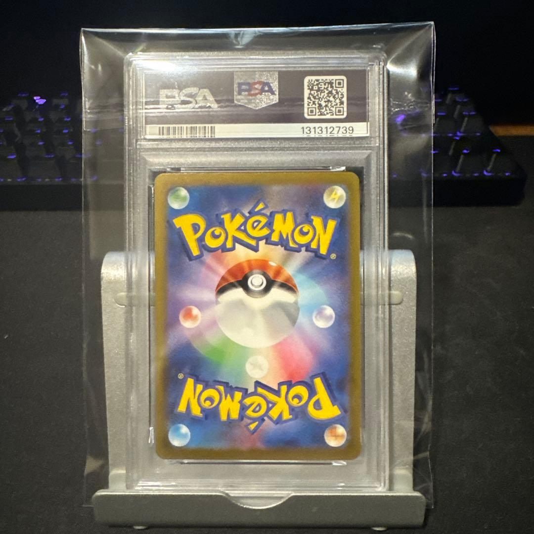 【PSA10】フシギバナEX SAR SV2a