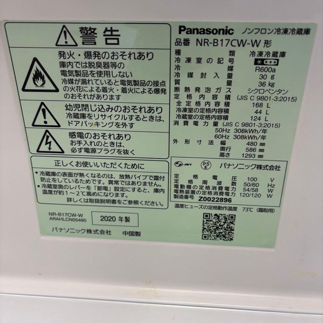 ★148　冷蔵庫　パナソニック　一人暮らし　安い　綺麗　中古　右開き　設置無料