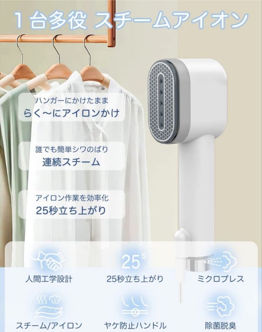 期間限定★アイロン衣類スチーマーハンガーかけたままシワ伸ばしハンディアイロン脱臭