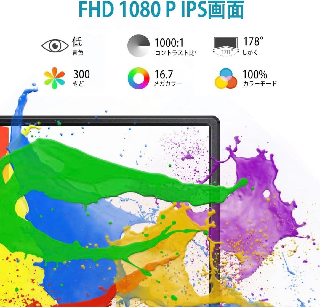 【高スペック】moonka モバイルモニター 10.5インチ