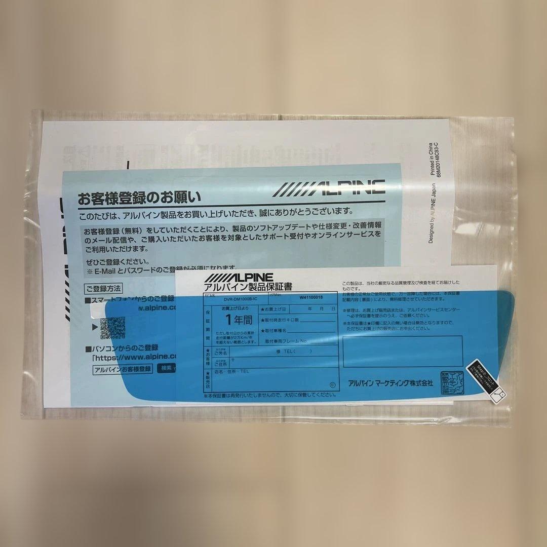アルパイン DVR-DM1000B-IC ドライブレコーダー