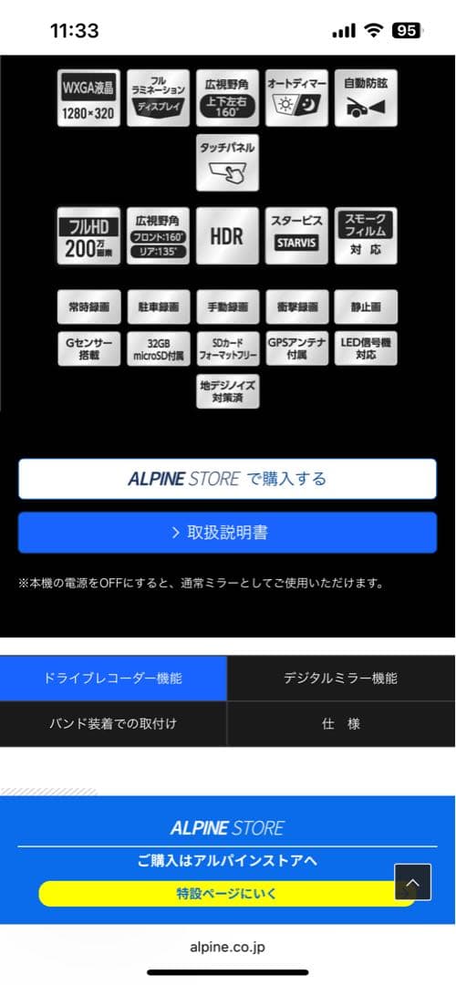 アルパイン DVR-DM1000B-IC ドライブレコーダー