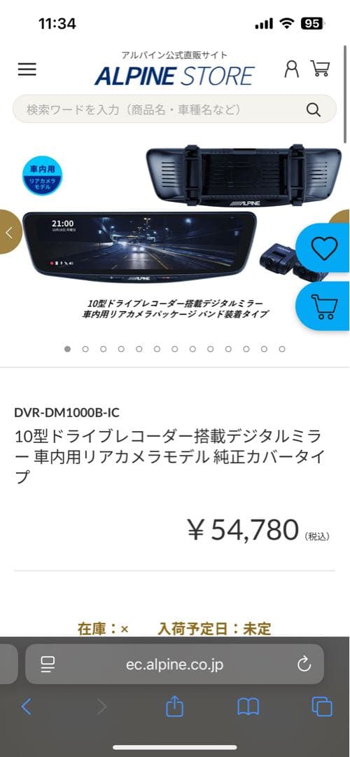 アルパイン DVR-DM1000B-IC ドライブレコーダー