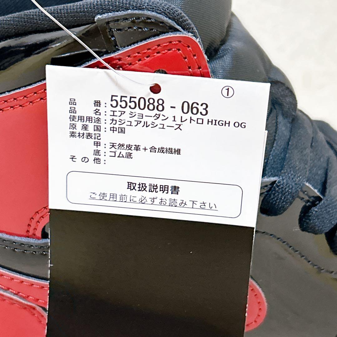 ✨激レア✨ 【NIKE】 エアジョーダン1 RETRO HIGH OG 大人気