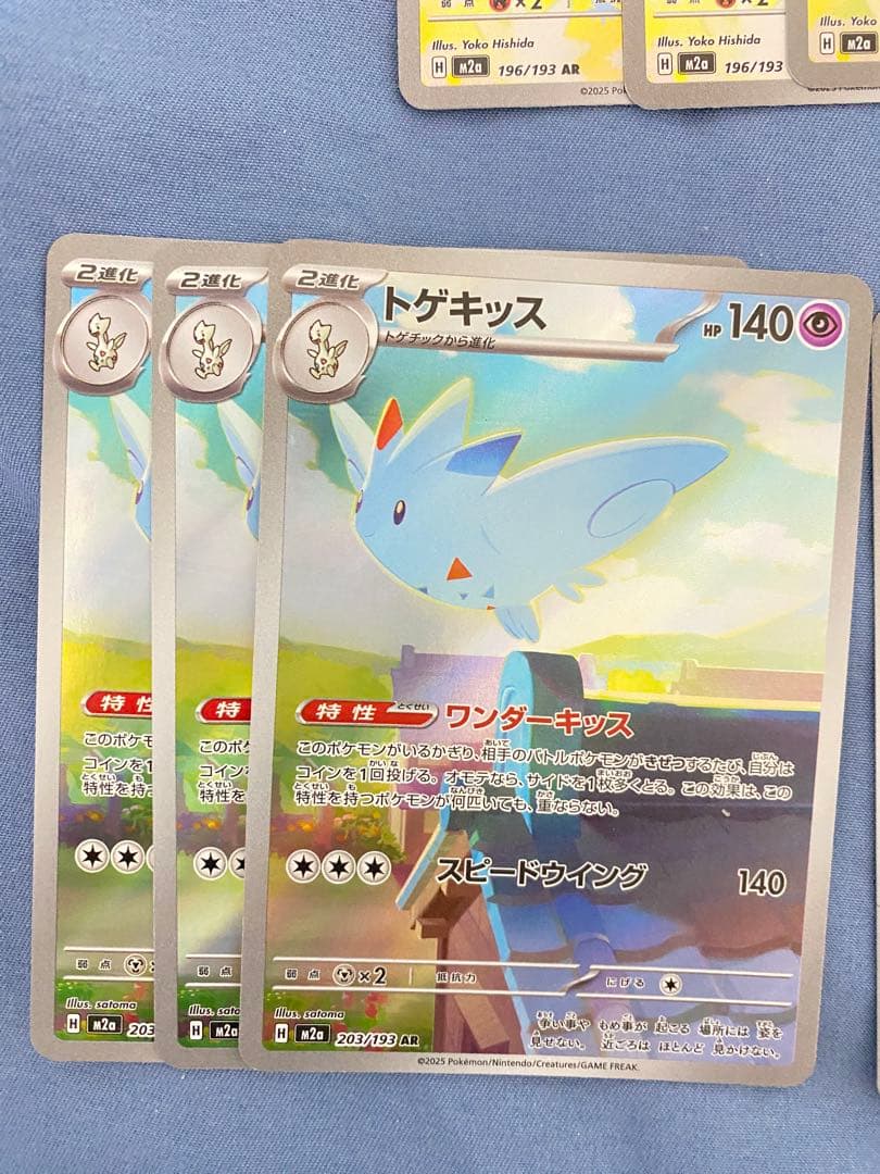 ポケカ　arまとめ売り