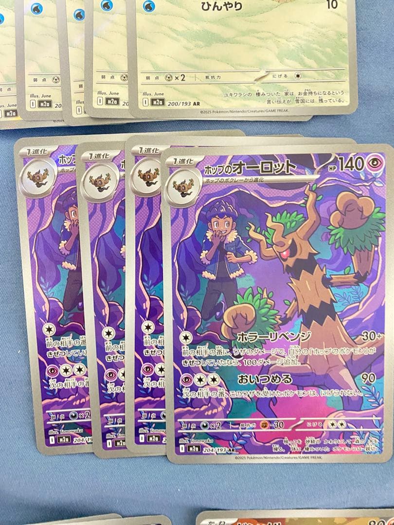 ポケカ　arまとめ売り