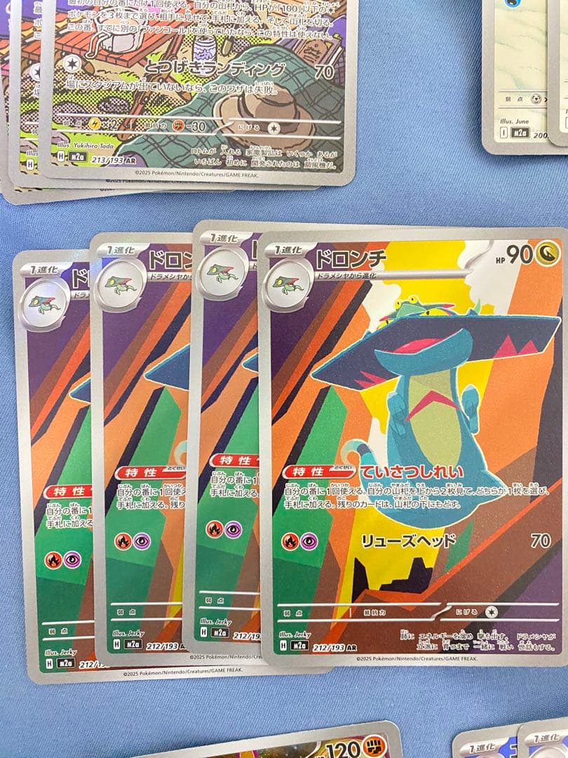 ポケカ　arまとめ売り