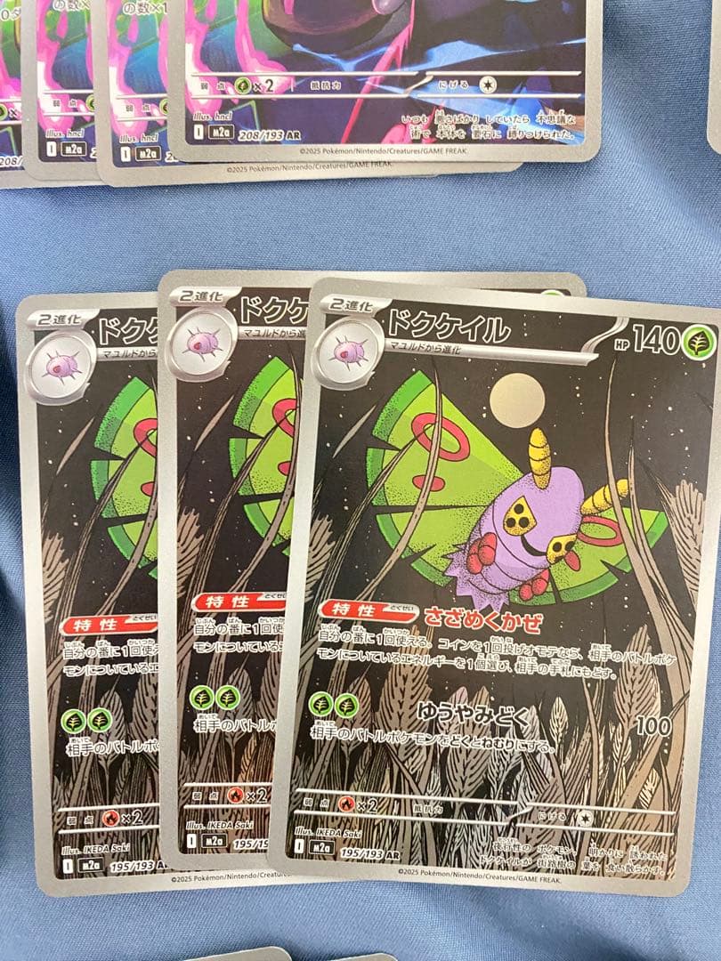 ポケカ　arまとめ売り