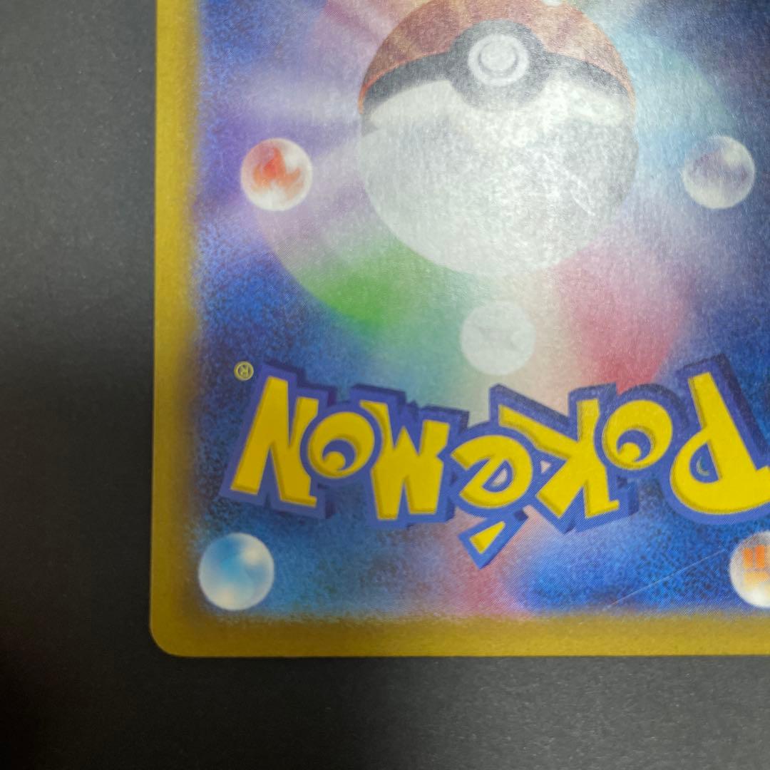 リザードンex SAR