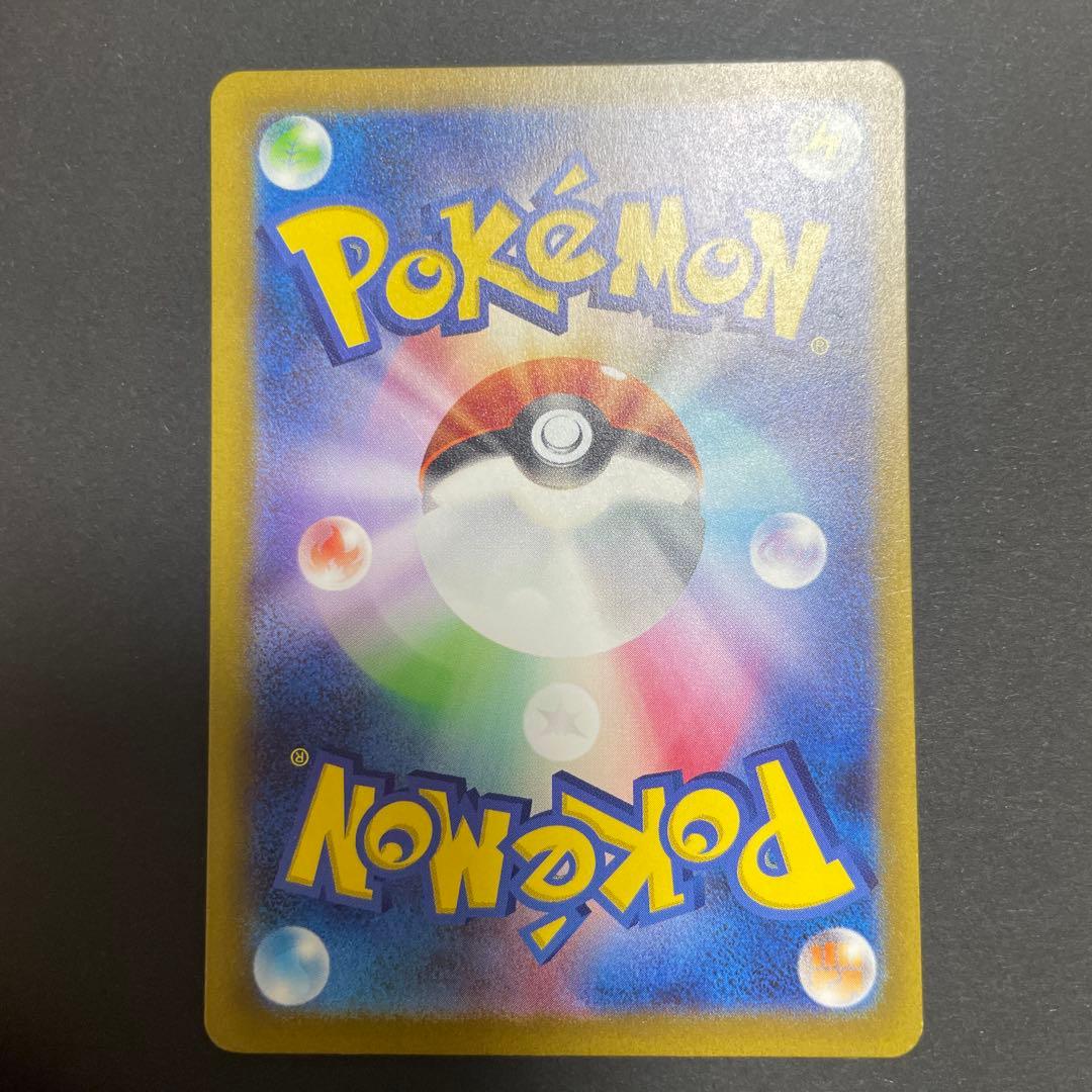 リザードンex SAR