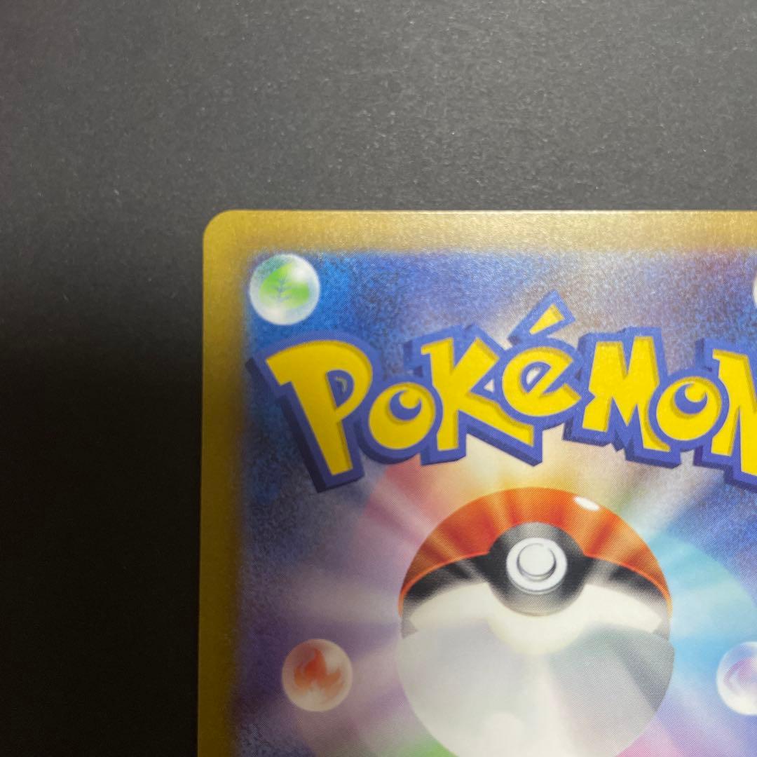 リザードンex SAR