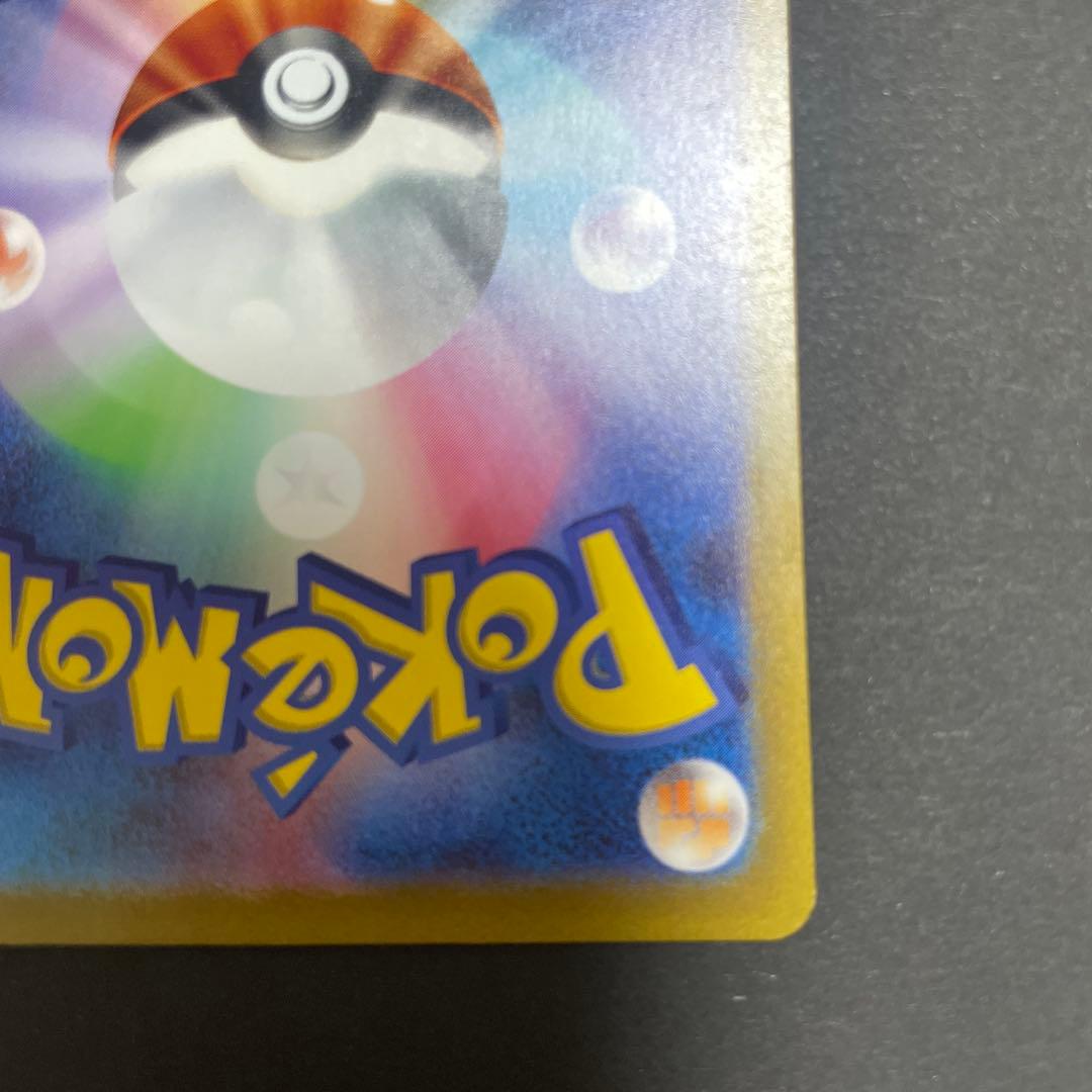 リザードンex SAR