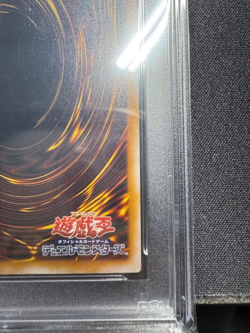 【psa9】青眼の白龍 SM-51 レリーフ