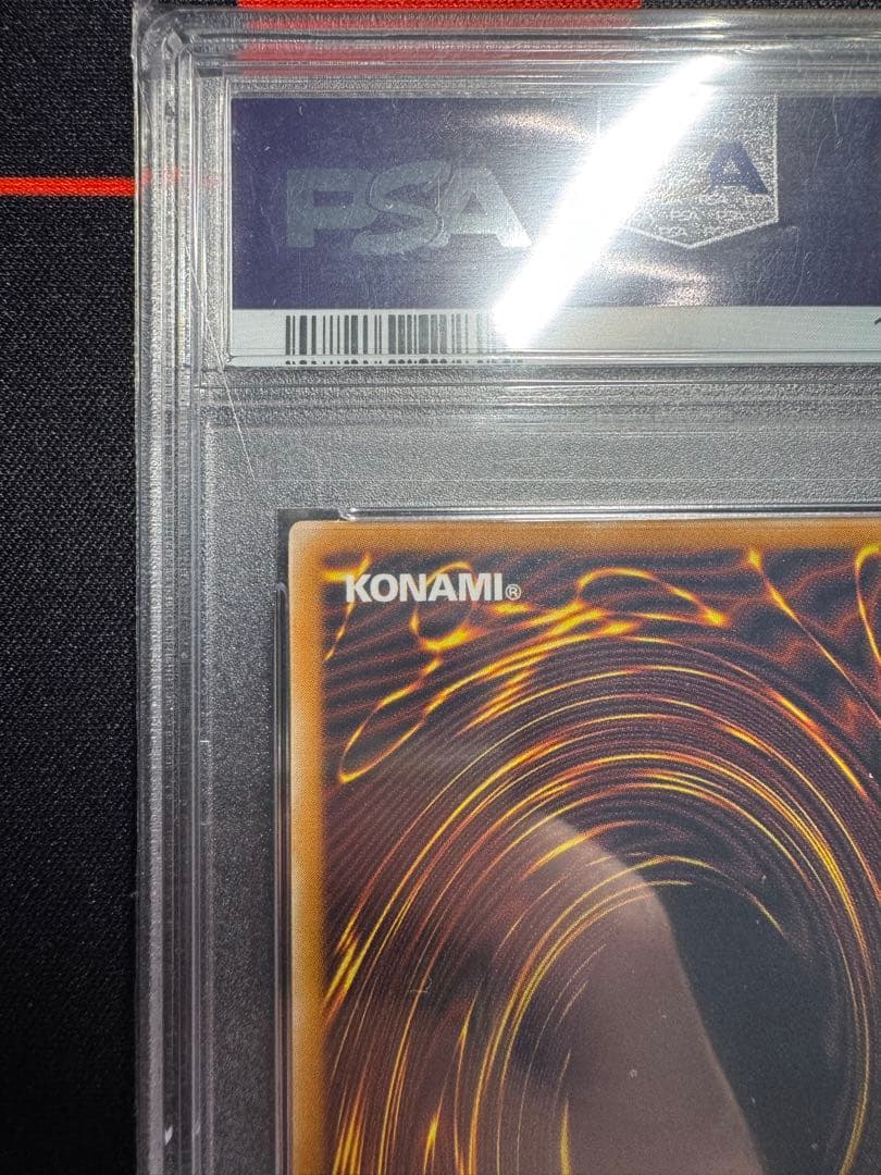 【psa9】青眼の白龍 SM-51 レリーフ