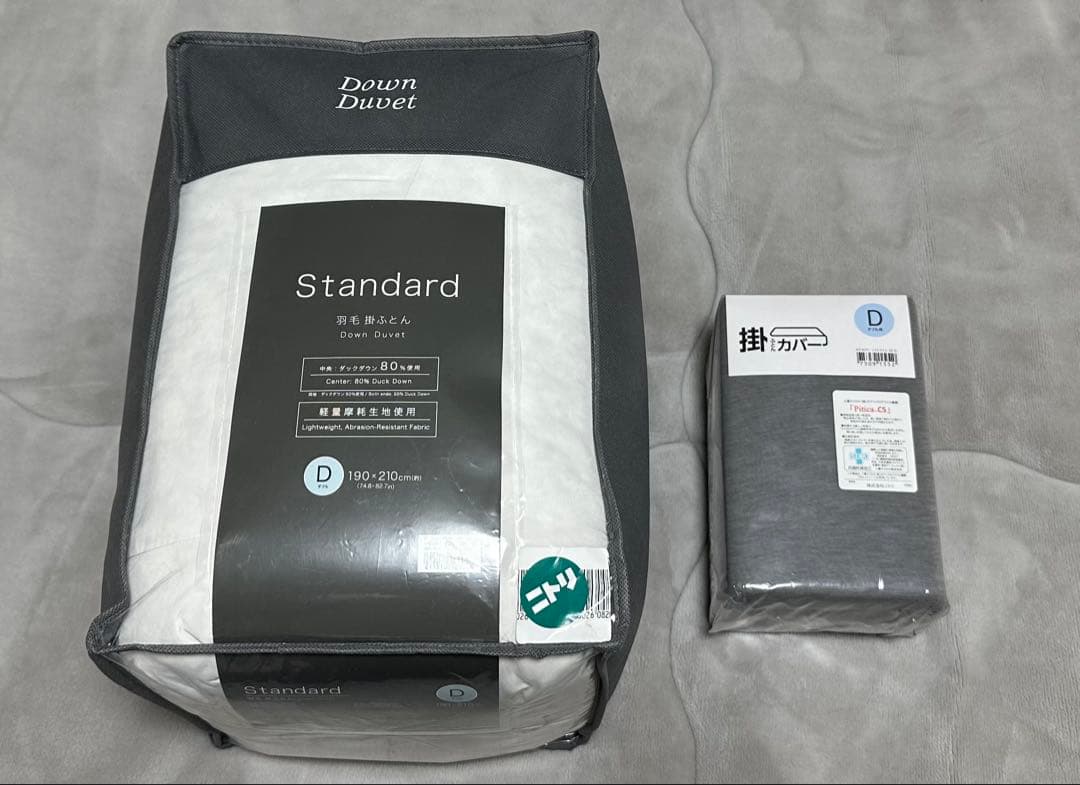 【本日限定価格‼️】ニトリ 羽毛掛け布団 スタンダード ダブル掛けふとんカバー付き