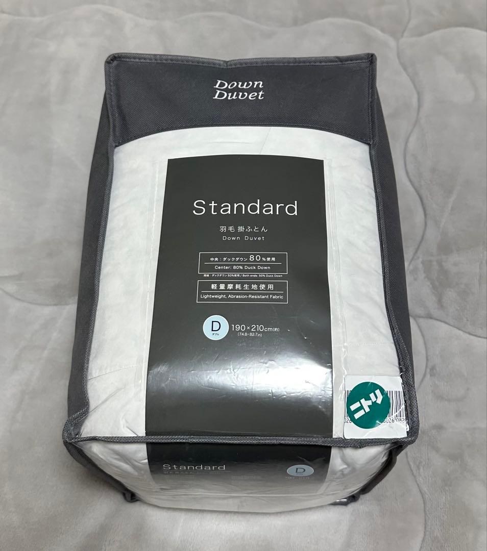 【本日限定価格‼️】ニトリ 羽毛掛け布団 スタンダード ダブル掛けふとんカバー付き