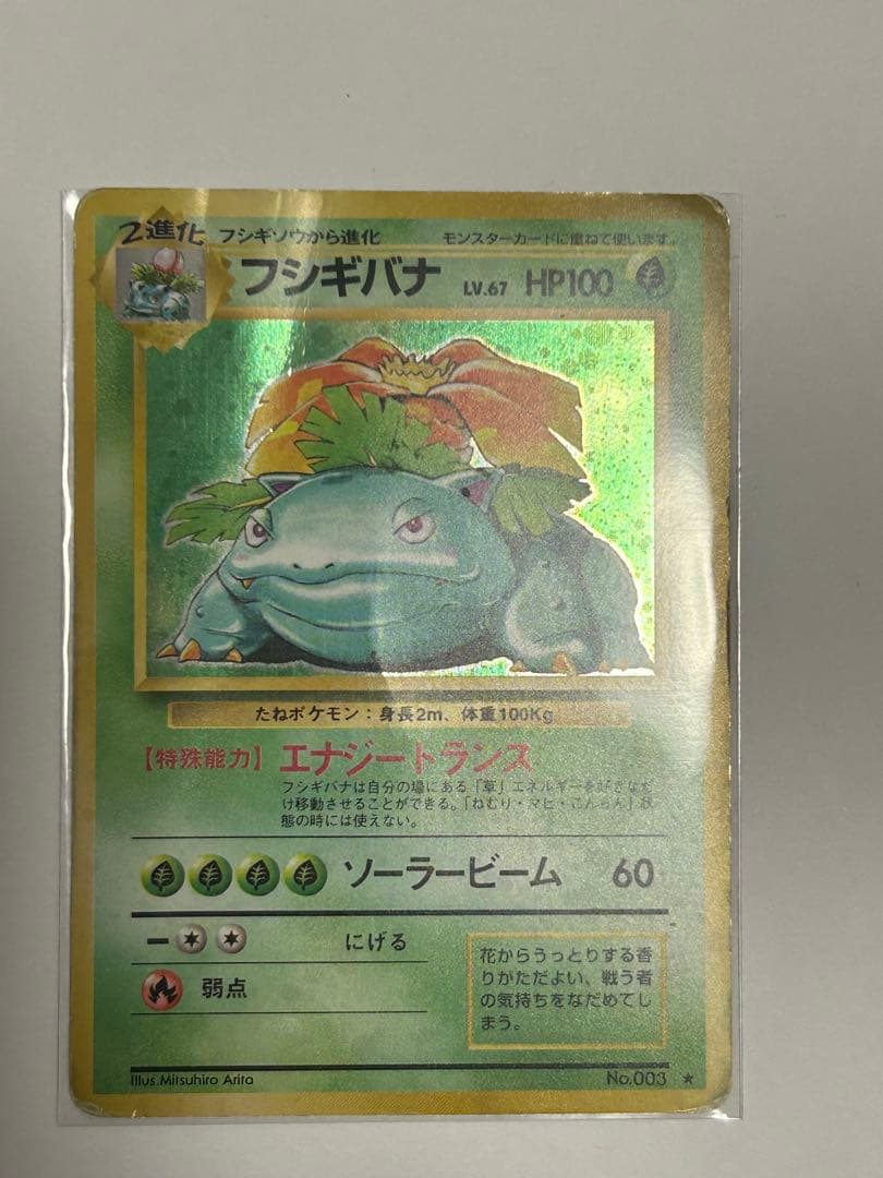 お*じ様 ポケモンカード 旧裏　まとめ売り