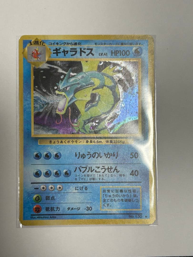 お*じ様 ポケモンカード 旧裏　まとめ売り