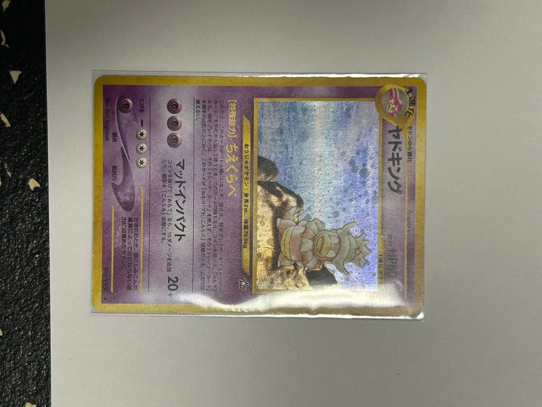 お*じ様 ポケモンカード 旧裏　まとめ売り