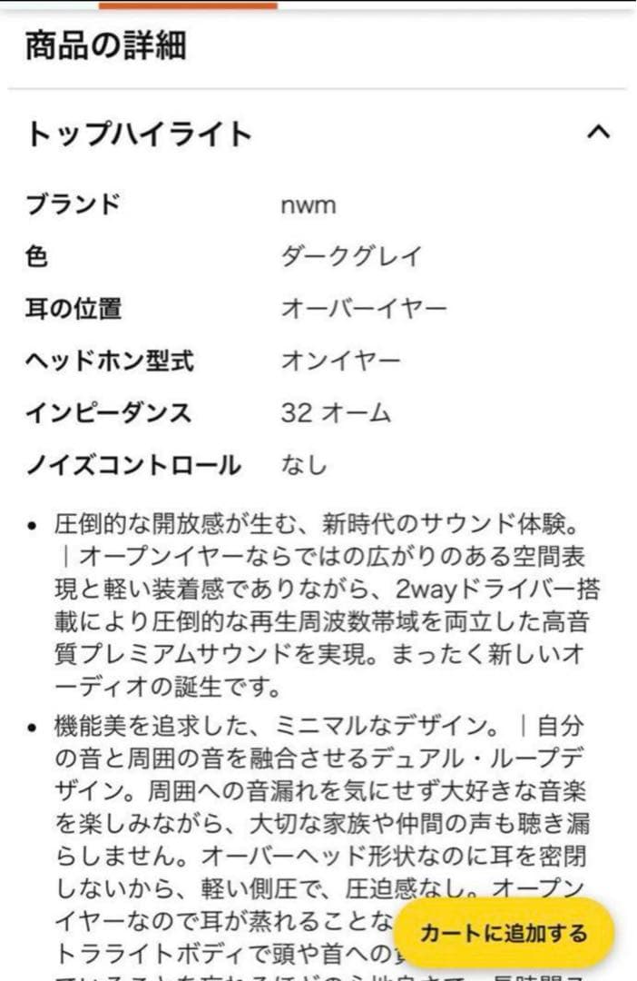 nwm ヌーム ワイヤレスヘッドホン ONE MBH001 ダークグレイ