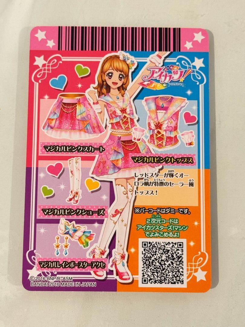 劇場版アイカツ！ プレミアチケットセット マジカルピンクコーデ