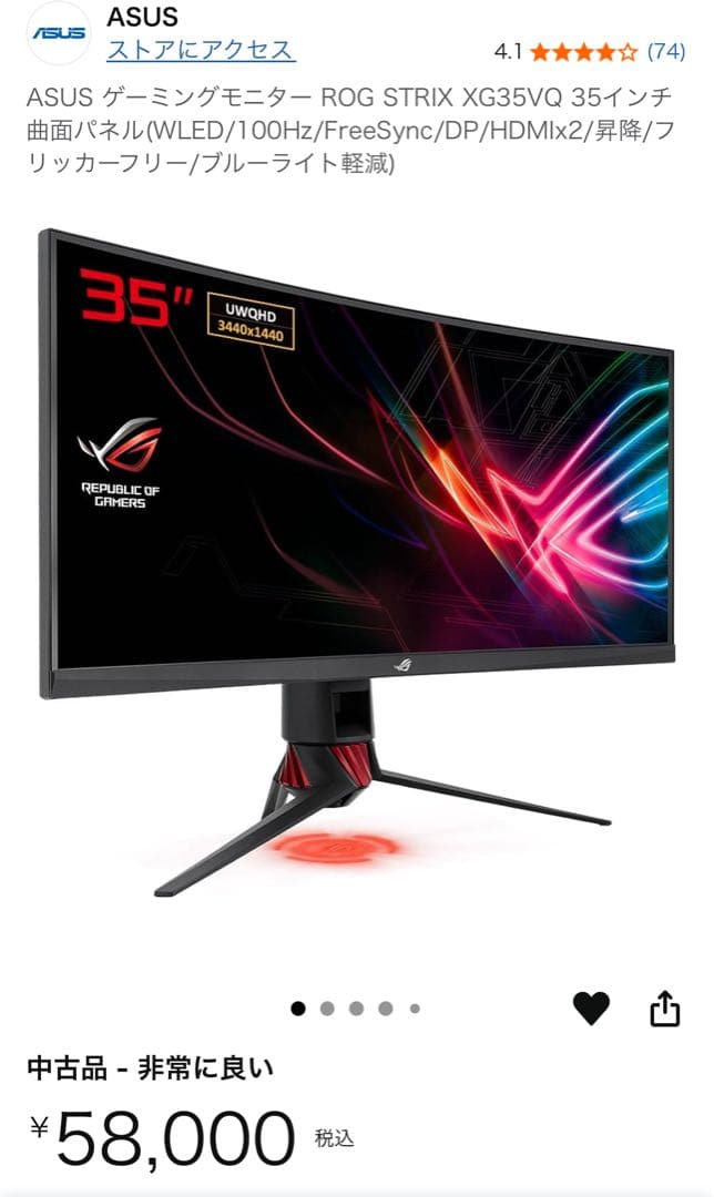 ASUS エイスース　ゲーミングＰＣモニター湾曲 XG32VQR 31.5インチ