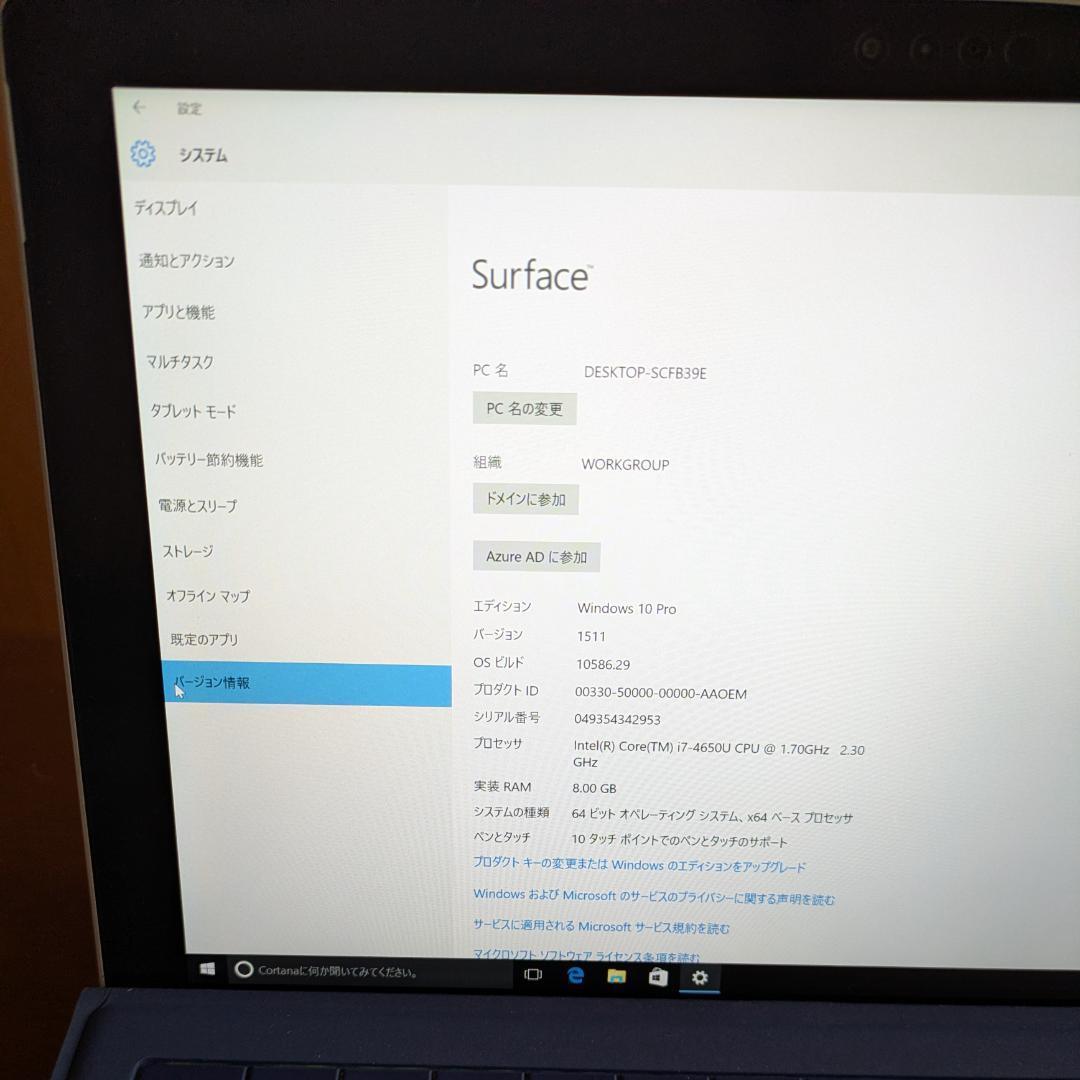 Windowsタブレット本体 Surface Pro 3 core i7 256GB RAM8GB